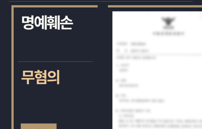 수원형사전문변호사, 법률사무소승신, 이하얀변호사, 형사사건사례, 변호사 성공사례, 형사전문변호사