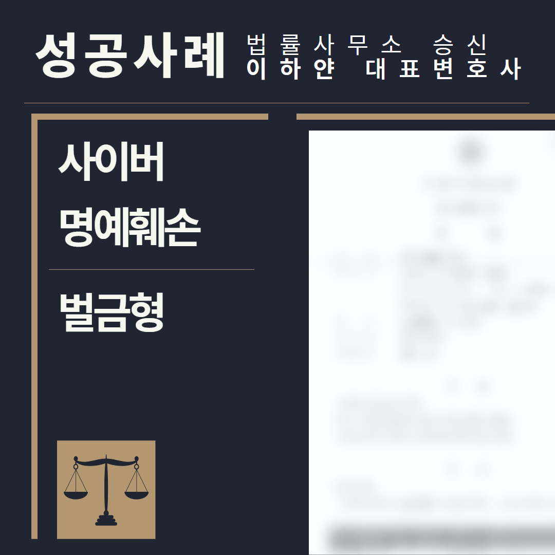 수원형사전문변호사, 법률사무소승신, 이하얀변호사, 형사사건사례, 변호사 성공사례, 형사전문변호사