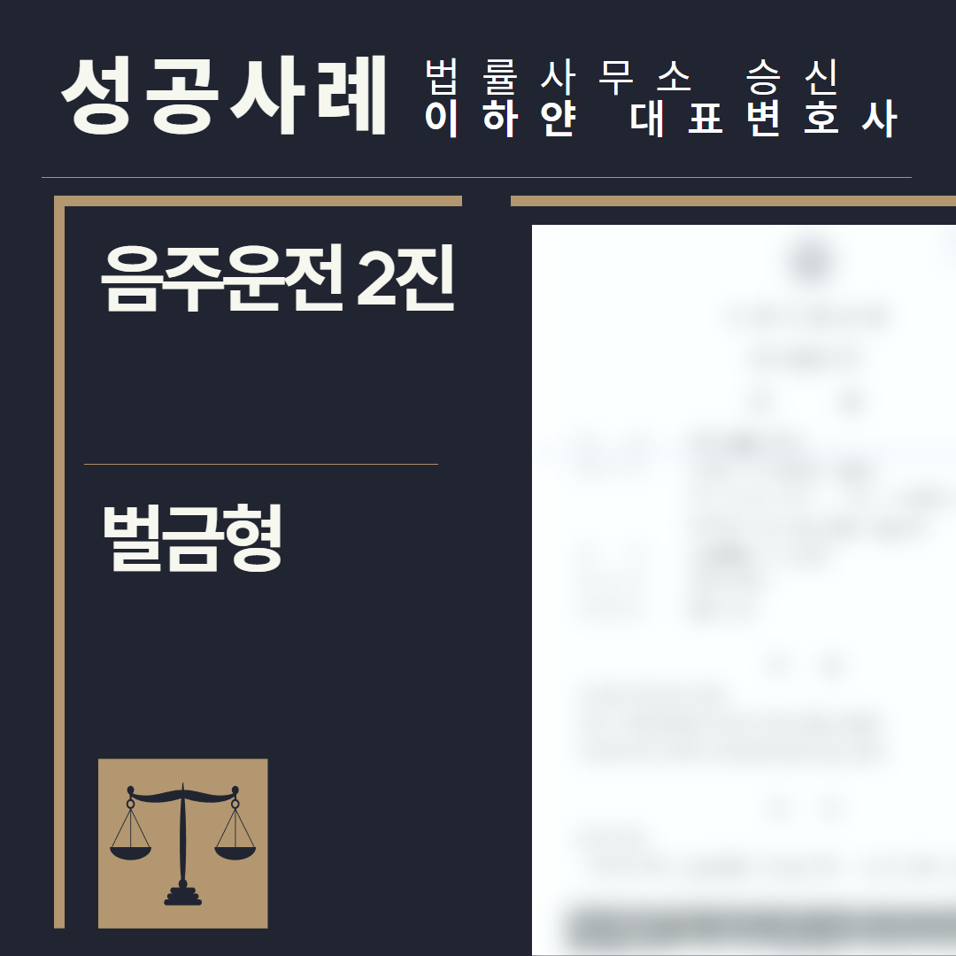 수원형사전문변호사, 법률사무소승신, 이하얀변호사, 형사사건사례, 변호사 성공사례, 형사전문변호사