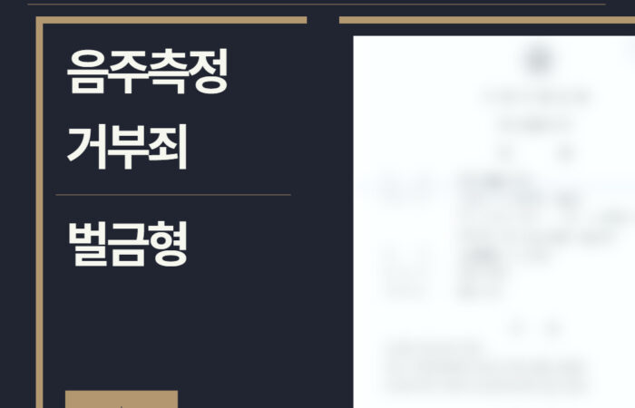 수원형사전문변호사, 법률사무소승신, 이하얀변호사, 형사사건사례, 변호사 성공사례, 형사전문변호사