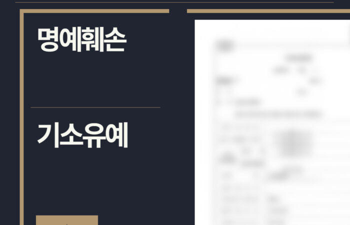 수원형사전문변호사, 법률사무소승신, 이하얀변호사, 형사사건사례, 변호사 성공사례, 형사전문변호사