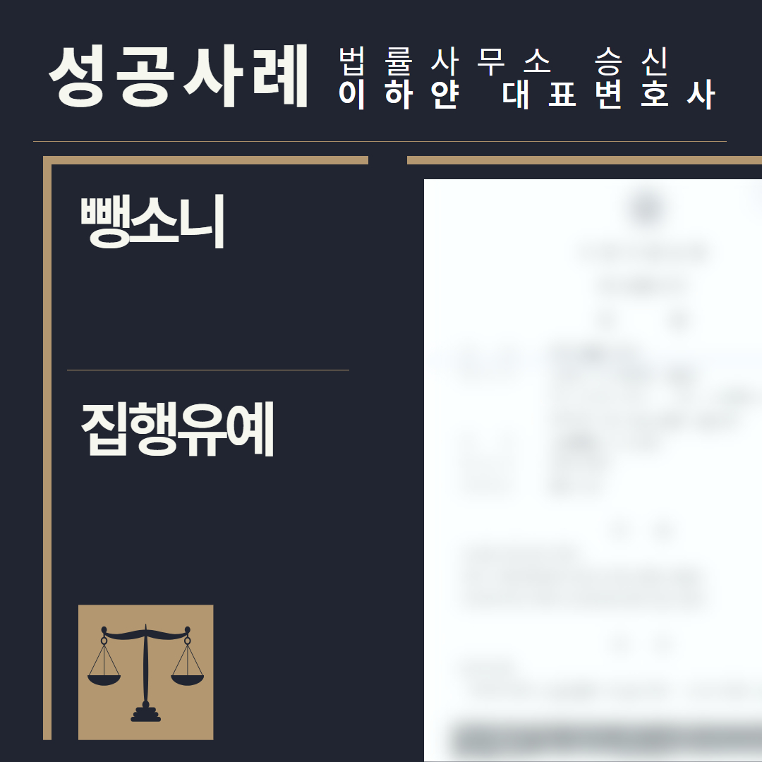 수원형사전문변호사, 법률사무소승신, 이하얀변호사, 형사사건사례, 변호사 성공사례, 형사전문변호사