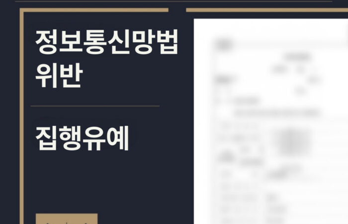 수원형사전문변호사, 법률사무소승신, 이하얀변호사, 형사사건사례, 변호사 성공사례, 형사전문변호사