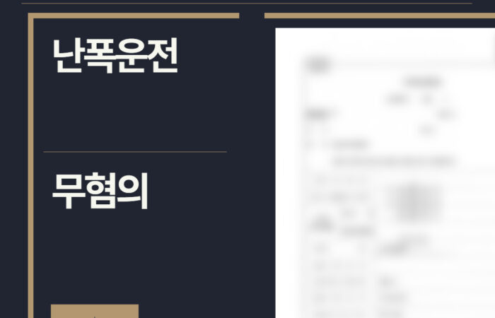 수원형사전문변호사, 법률사무소승신, 이하얀변호사, 형사사건사례, 변호사 성공사례, 형사전문변호사