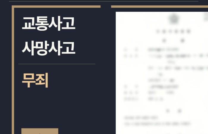 수원형사전문변호사, 법률사무소승신, 이하얀변호사, 형사사건사례, 변호사 성공사례, 형사전문변호사