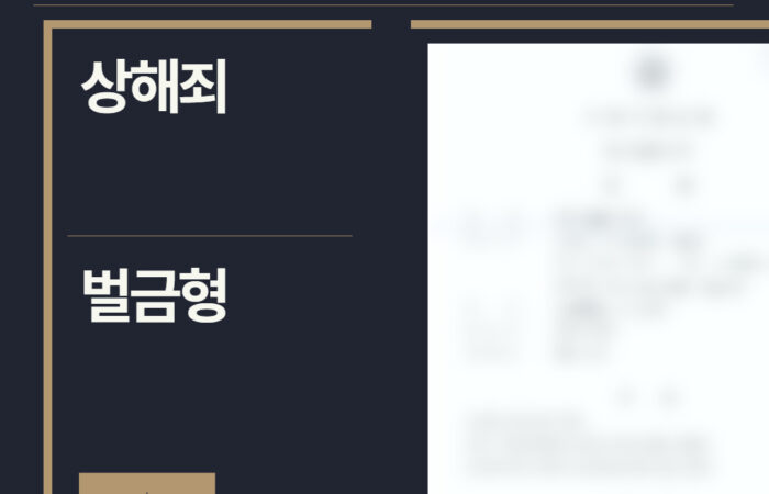 수원형사전문변호사, 법률사무소승신, 이하얀변호사, 형사사건사례, 변호사 성공사례, 형사전문변호사