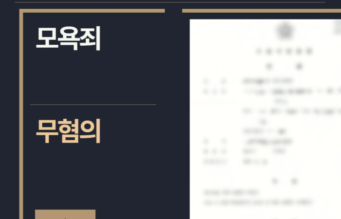 수원형사전문변호사, 법률사무소승신, 이하얀변호사, 형사사건사례, 변호사 성공사례, 형사전문변호사